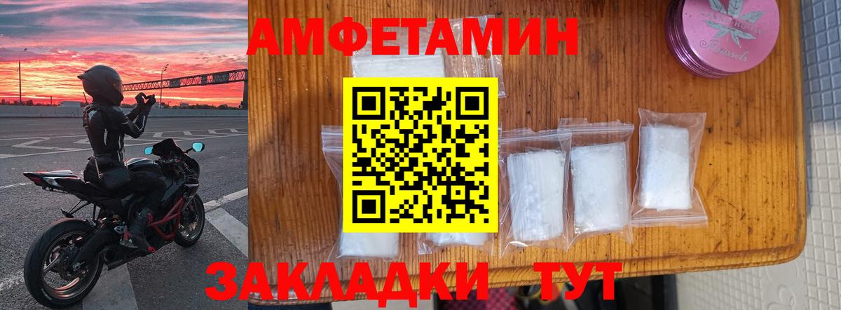 Amphetamine 97% Кунгур