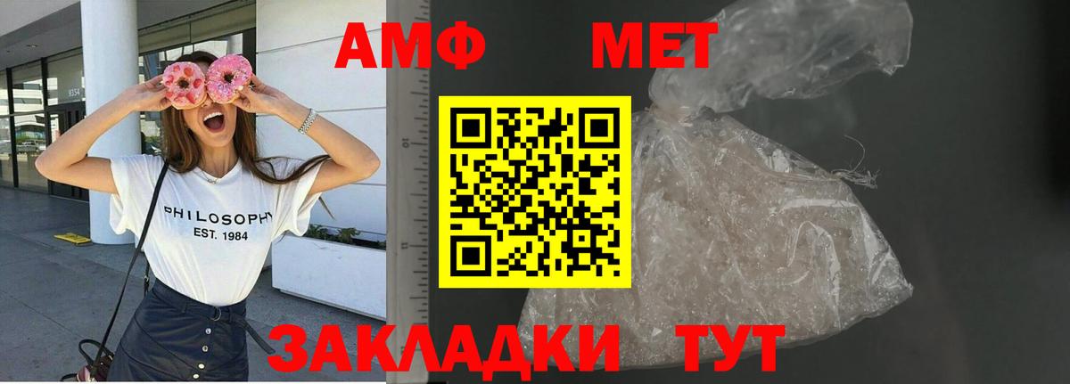 АМФ 98%  Вход с VPN  Amphetamine  Кунгур 