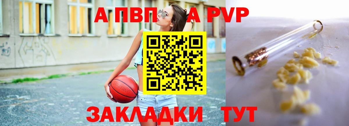 Alfa_PVP мука  APVP Crystall  Вход с VPN  Кунгур 