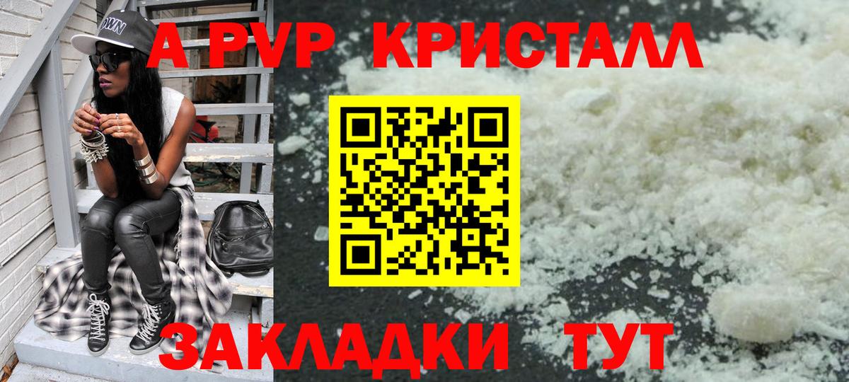 Альфа ПВП Соль Кунгур