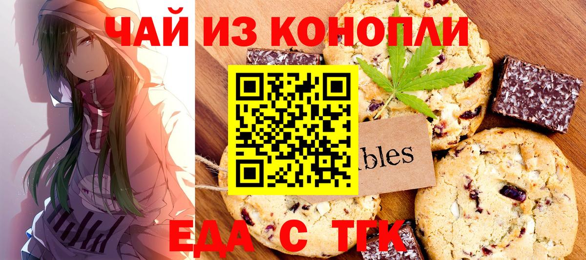Еда ТГК марихуана  Вход с VPN  Кунгур 