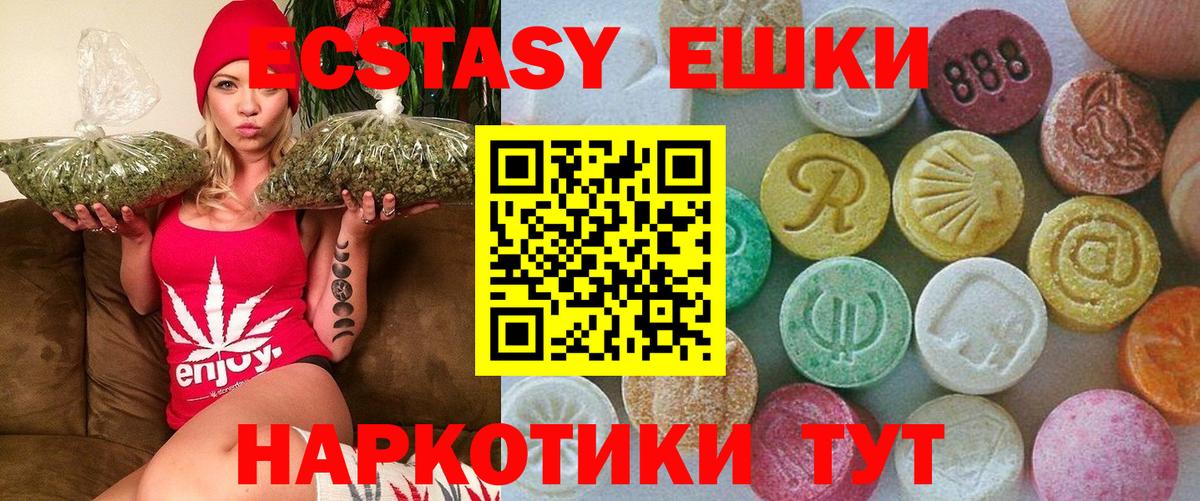 Экстази MDMA Кунгур