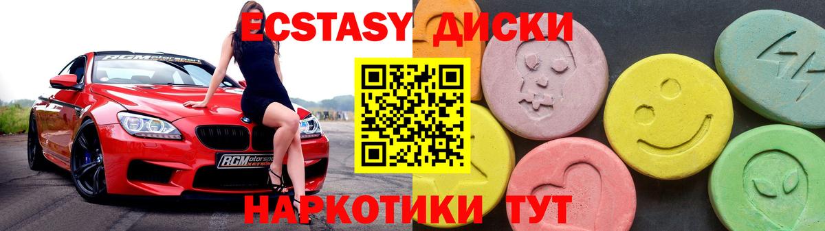 что такое   Ecstasy  Вход с VPN  Кунгур  ЭКСТАЗИ mix  Экстази mix 