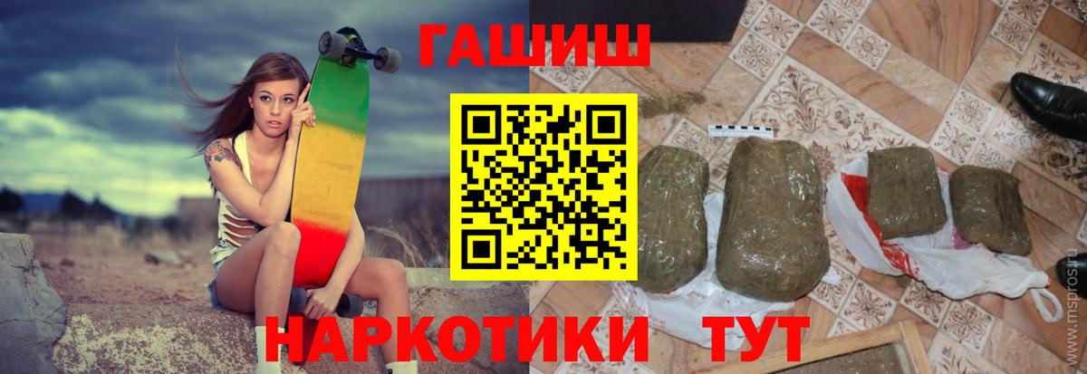 ГАШ гашик  Вход с VPN  ГАШ  ГАШ индика сатива  Кунгур 
