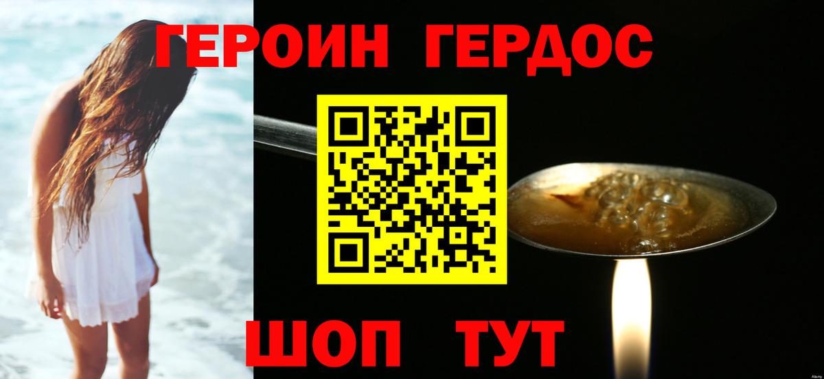 ГЕРОИН герыч Кунгур