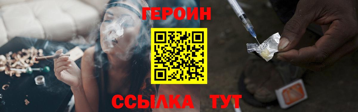 Кунгур  Героин Афган  Героин  Вход с VPN 