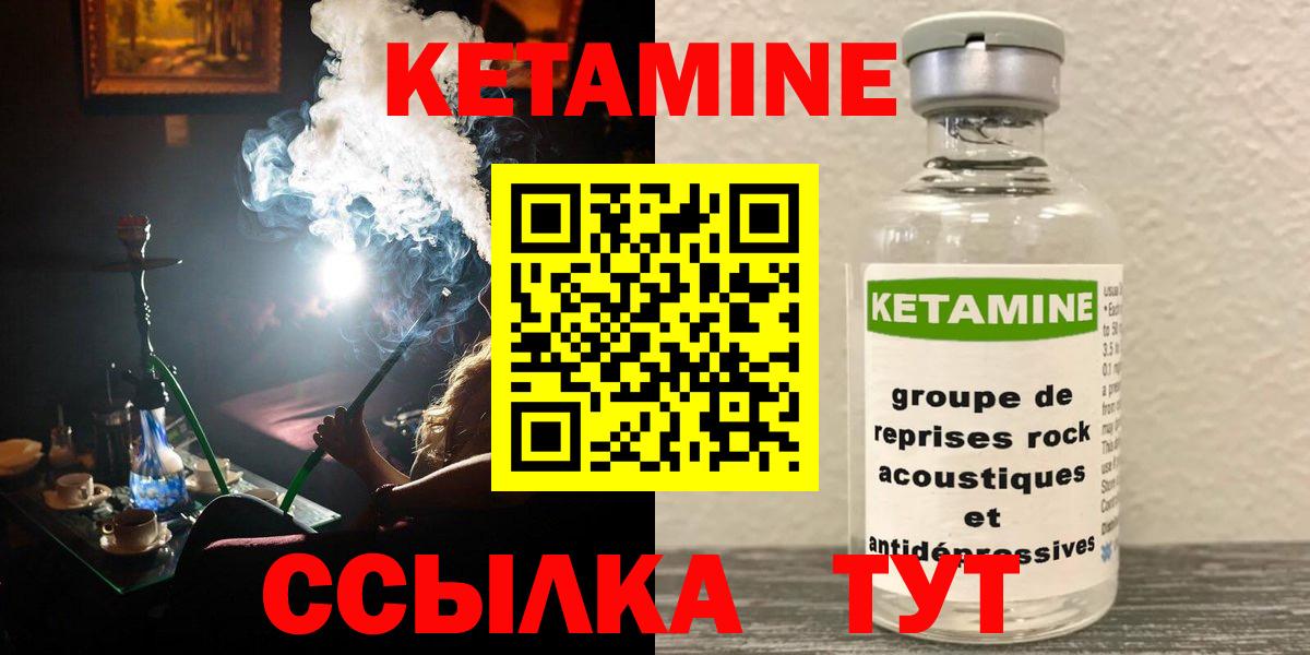 Кунгур  Кетамин VHQ  Вход с VPN  Кетамин VHQ 