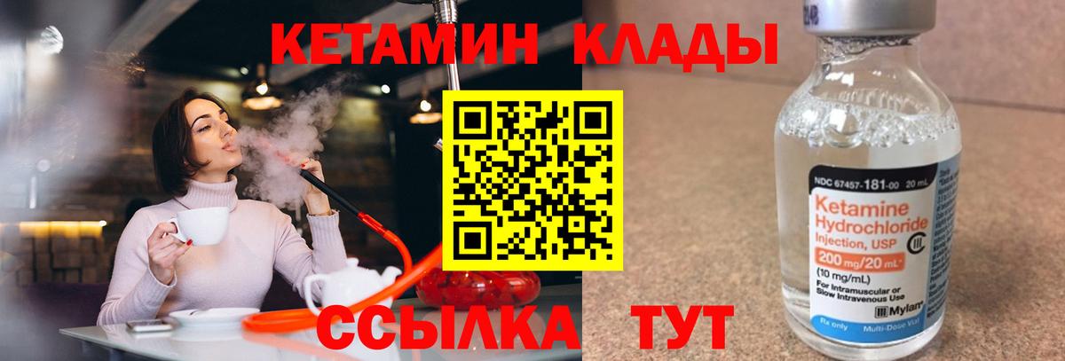 Кетамин ketamine Кунгур