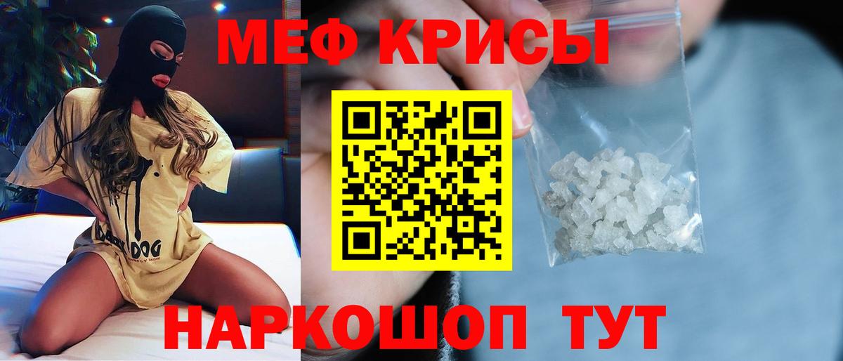 МЯУ-МЯУ мяу мяу  МЕФ кристаллы  МЯУ-МЯУ  Кунгур  Вход с VPN 