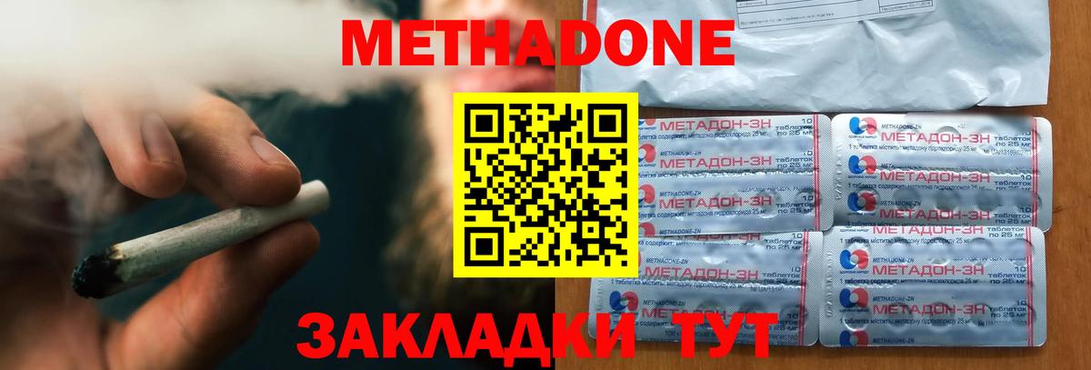 МЕТАДОН VHQ  mega как войти  Кунгур  Вход с VPN 