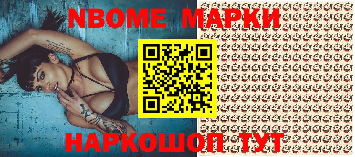 Кунгур  Наркотические марки  Вход с VPN  Марки N-bome 1500мкг 
